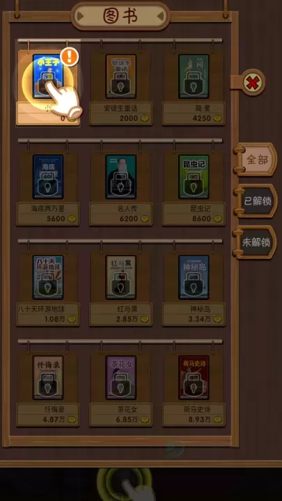 穿越书店_模拟经营_第4张_175游戏网 穿越书店_https://m.175yx.com_模拟经营_第4张