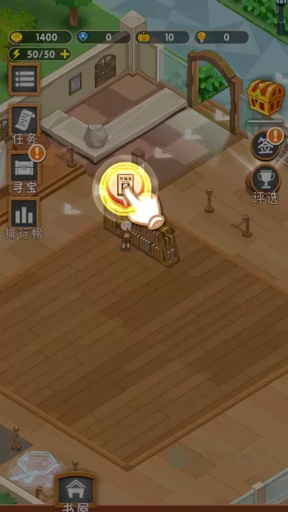 穿越书店_模拟经营_第3张_175游戏网 穿越书店_https://m.175yx.com_模拟经营_第3张