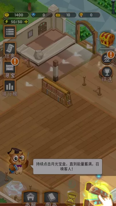 穿越书店_模拟经营_第5张_175游戏网 穿越书店_https://m.175yx.com_模拟经营_第5张