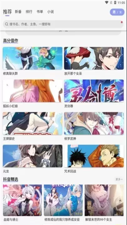 风车动漫_书籍阅读_第1张_175游戏网 风车动漫_https://m.175yx.com_书籍阅读_第1张