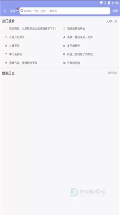 风车动漫_书籍阅读_第2张_175游戏网 风车动漫_https://m.175yx.com_书籍阅读_第2张