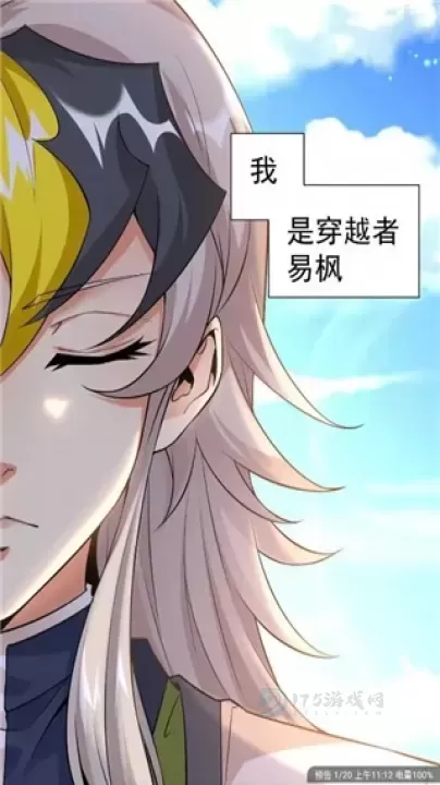 风车动漫_书籍阅读_第4张_175游戏网 风车动漫_https://m.175yx.com_书籍阅读_第4张