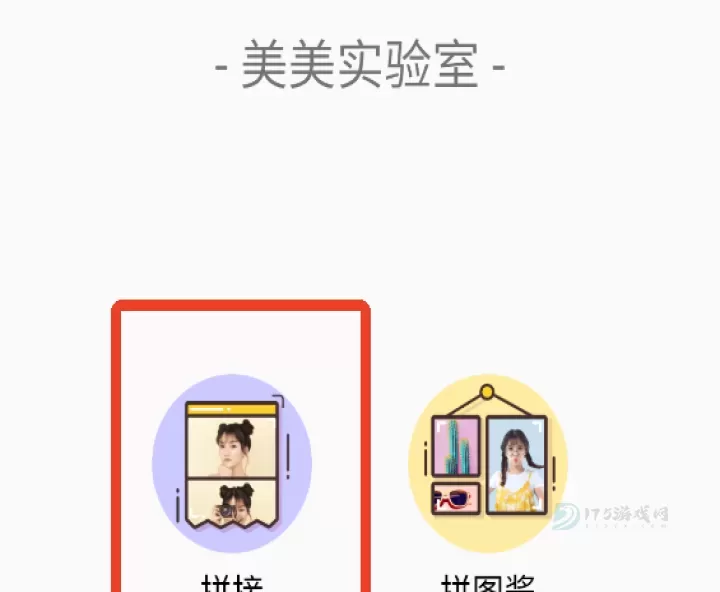 camera360相机_摄影美化_第2张_175游戏网 camera360相机_https://m.175yx.com_摄影美化_第2张