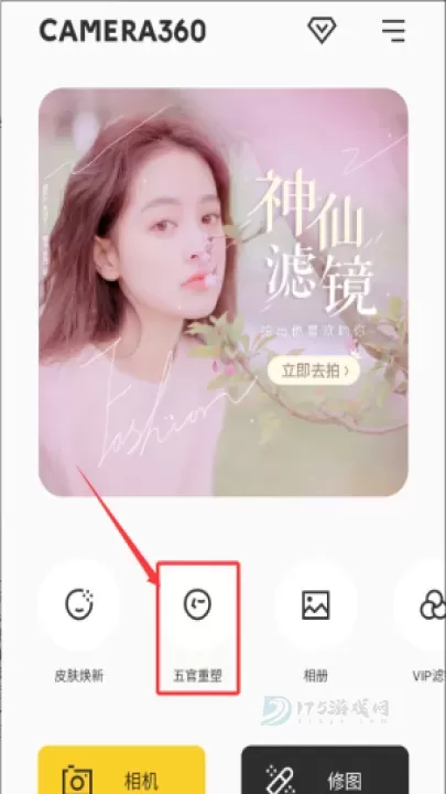 camera360相机_摄影美化_第7张_175游戏网 camera360相机_https://m.175yx.com_摄影美化_第7张