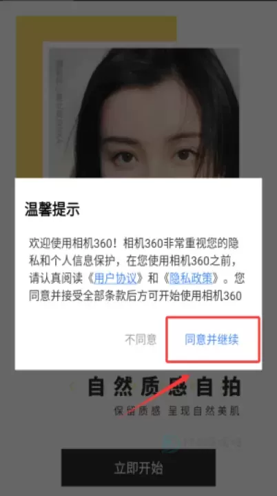 camera360相机_摄影美化_第6张_175游戏网 camera360相机_https://m.175yx.com_摄影美化_第6张