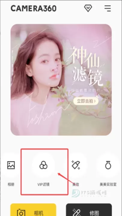 camera360相机_摄影美化_第9张_175游戏网 camera360相机_https://m.175yx.com_摄影美化_第9张