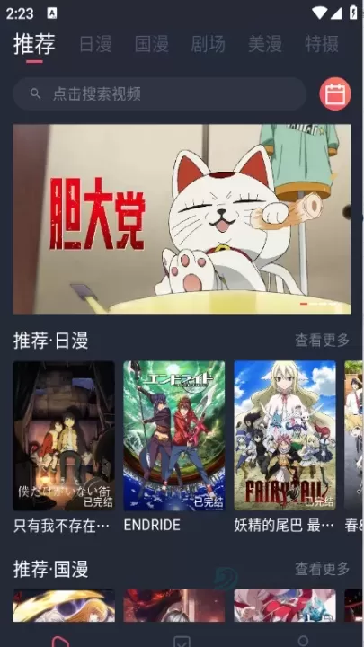 番茶屋动漫_书籍阅读_第1张_175游戏网 番茶屋动漫_https://m.175yx.com_书籍阅读_第1张