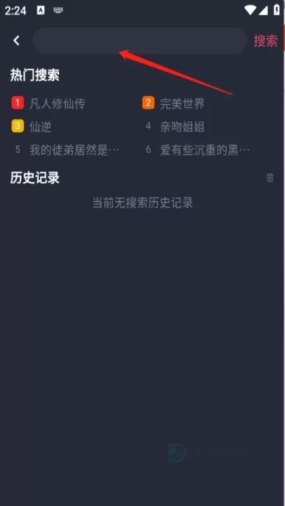 番茶屋动漫_书籍阅读_第2张_175游戏网 番茶屋动漫_https://m.175yx.com_书籍阅读_第2张