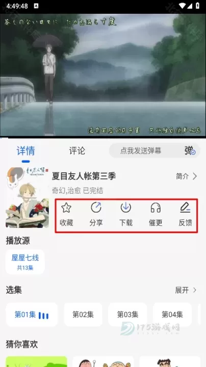 番茶屋动漫_书籍阅读_第3张_175游戏网 番茶屋动漫_https://m.175yx.com_书籍阅读_第3张