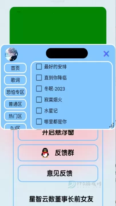 恐怕音乐_音乐视频_第5张_175游戏网 恐怕音乐_https://m.175yx.com_音乐视频_第5张