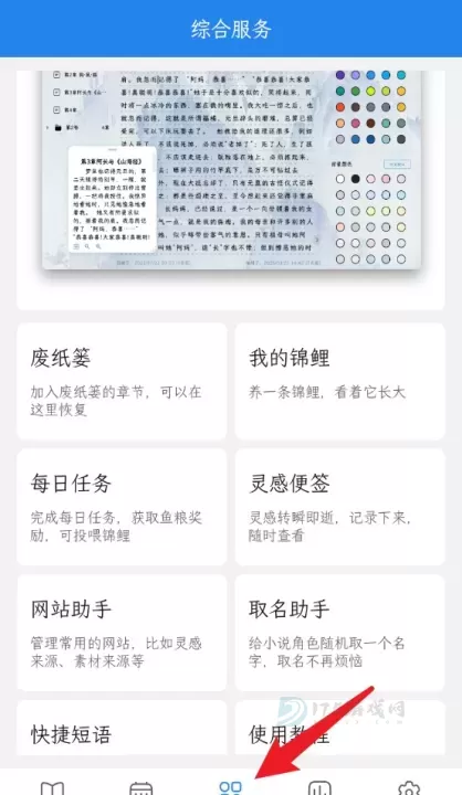 锦鲤写作_系统安全_第3张_175游戏网 锦鲤写作_https://m.175yx.com_系统安全_第3张