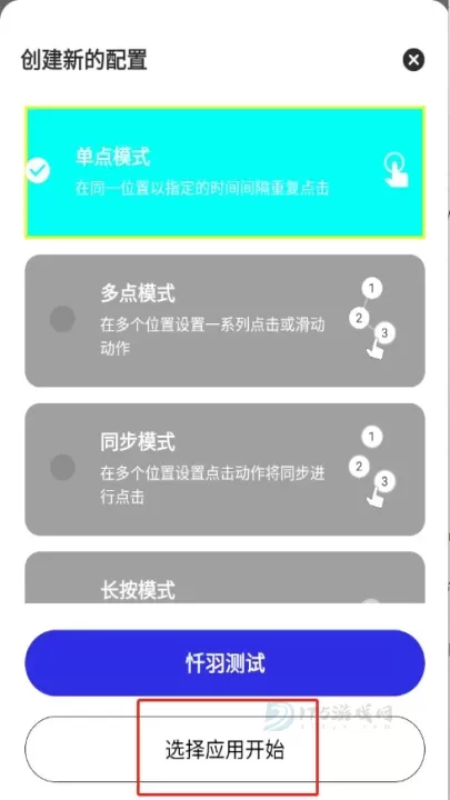 暴龙连点器_系统安全_第3张_175游戏网 暴龙连点器_https://m.175yx.com_系统安全_第3张