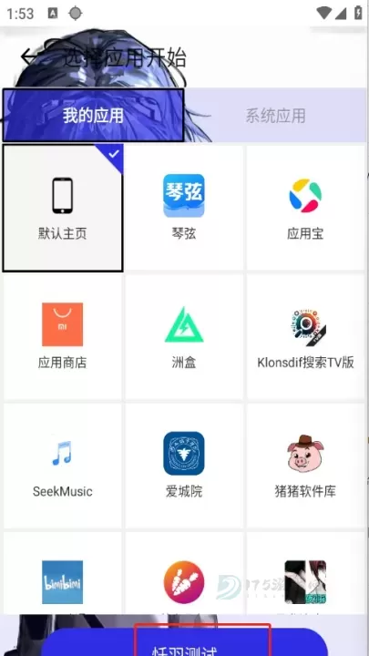 暴龙连点器_系统安全_第4张_175游戏网 暴龙连点器_https://m.175yx.com_系统安全_第4张