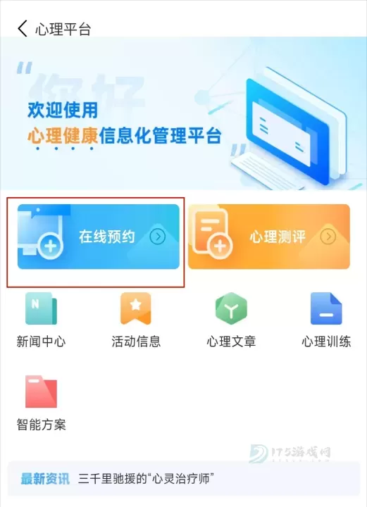 小北学生App_生活学习_第2张_175游戏网 小北学生App_https://m.175yx.com_生活学习_第2张