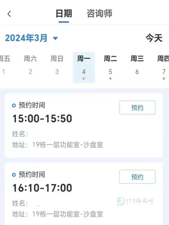 小北学生App_生活学习_第4张_175游戏网 小北学生App_https://m.175yx.com_生活学习_第4张