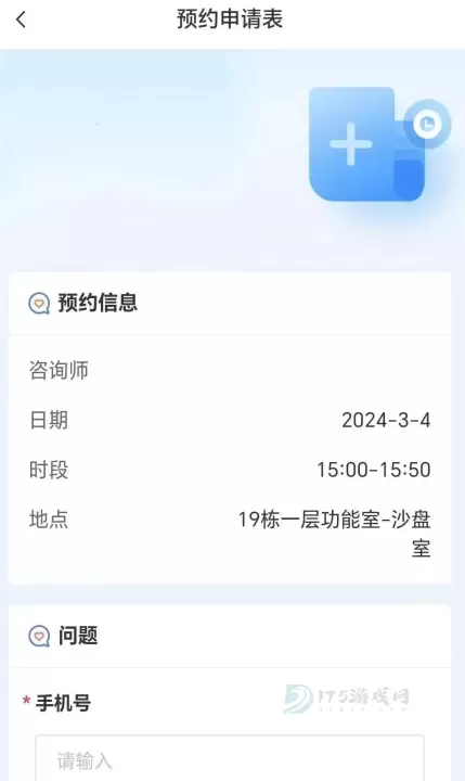小北学生App_生活学习_第5张_175游戏网 小北学生App_https://m.175yx.com_生活学习_第5张