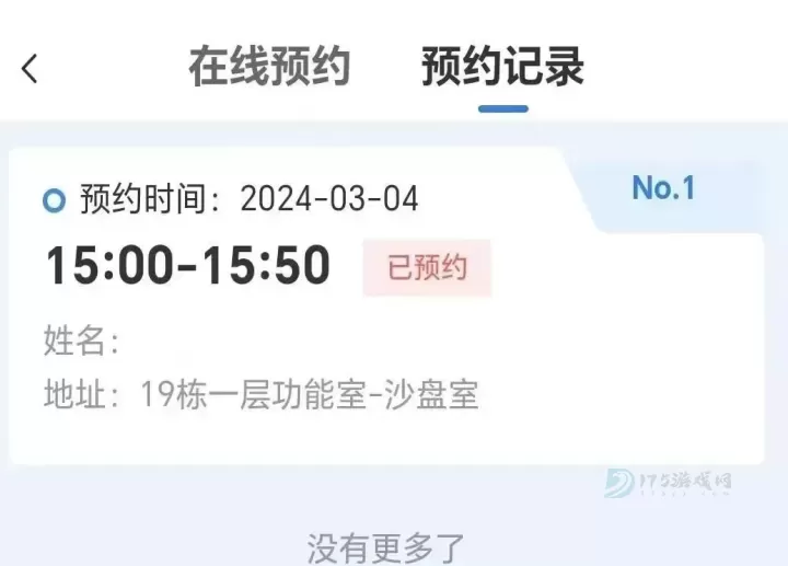 小北学生App_生活学习_第7张_175游戏网 小北学生App_https://m.175yx.com_生活学习_第7张