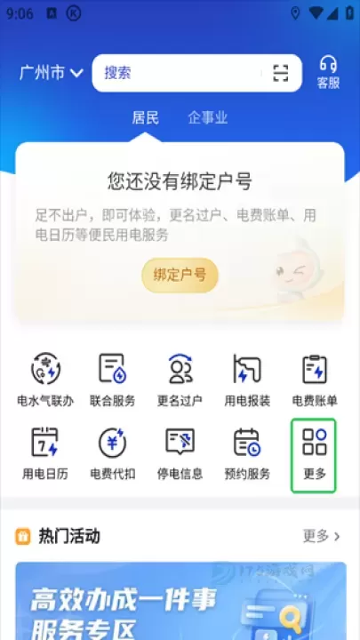 南网在线_生活学习_第1张_175游戏网 南网在线_https://m.175yx.com_生活学习_第1张