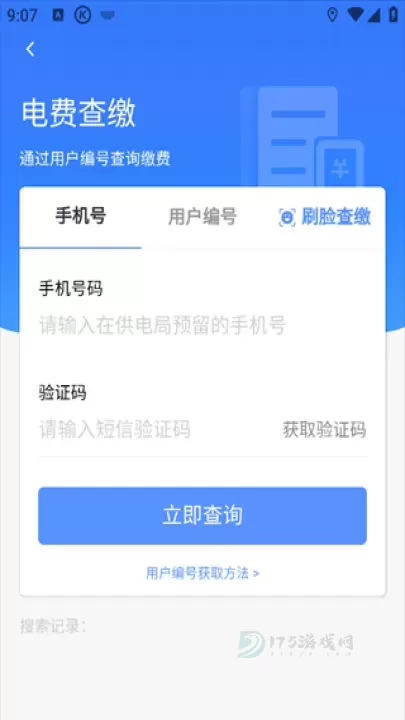 南网在线_生活学习_第3张_175游戏网 南网在线_https://m.175yx.com_生活学习_第3张