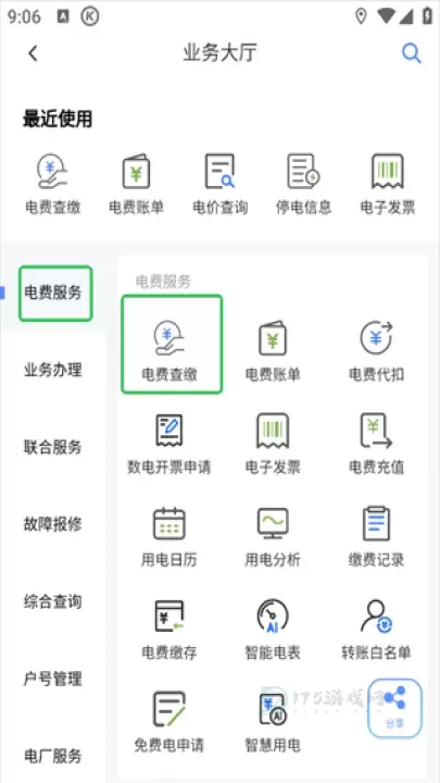 南网在线_生活学习_第2张_175游戏网 南网在线_https://m.175yx.com_生活学习_第2张