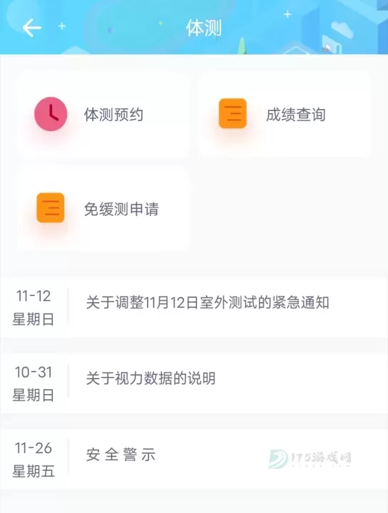 创高体育_生活学习_第3张_175游戏网 创高体育_https://m.175yx.com_生活学习_第3张