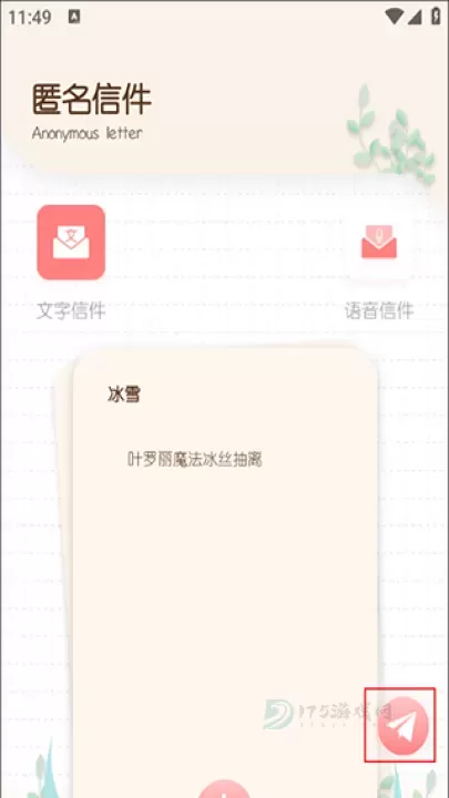 随笔日记_生活学习_第2张_175游戏网 随笔日记_https://m.175yx.com_生活学习_第2张