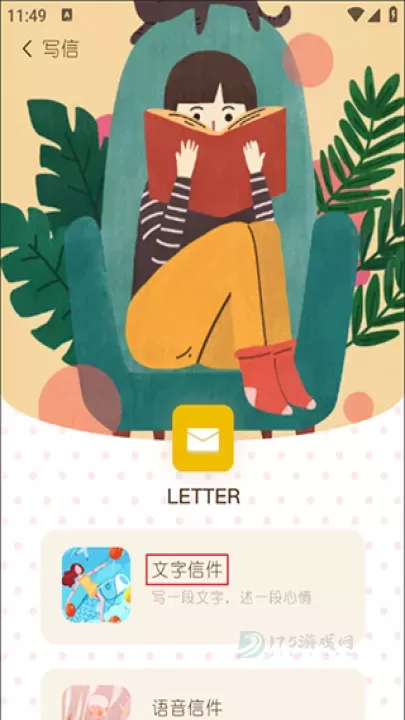 随笔日记_生活学习_第3张_175游戏网 随笔日记_https://m.175yx.com_生活学习_第3张