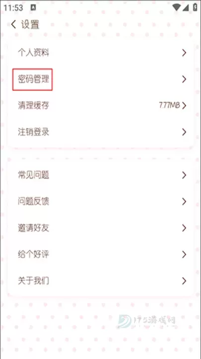 随笔日记_生活学习_第8张_175游戏网 随笔日记_https://m.175yx.com_生活学习_第8张