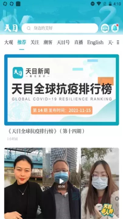 潮新闻_生活学习_第1张_175游戏网 潮新闻_https://m.175yx.com_生活学习_第1张