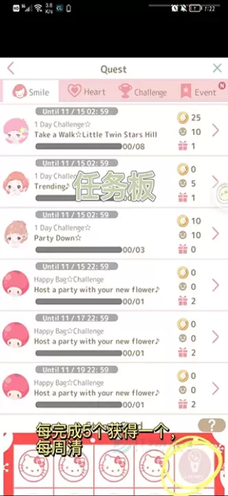 三丽鸥明星的微笑小镇_角色扮演_第5张_175游戏网 三丽鸥明星的微笑小镇_https://m.175yx.com_角色扮演_第5张