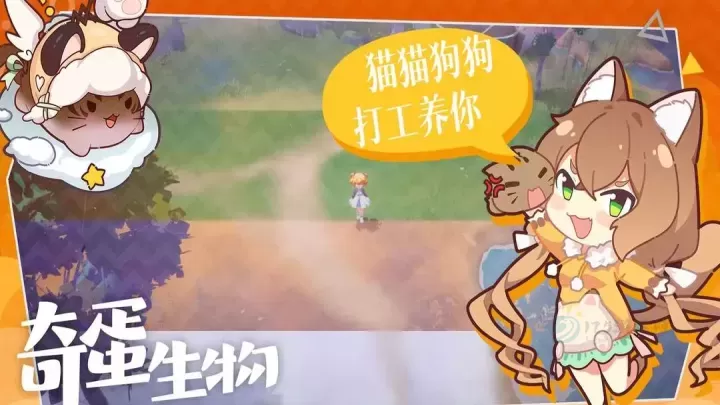 奇蛋生物梦币怎么快速获取_游戏攻略_第2张_175游戏网 奇蛋生物梦币怎么快速获取_https://m.175yx.com_游戏攻略_第2张