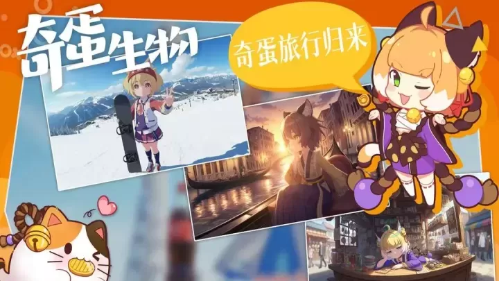 奇蛋生物梦币怎么快速获取_游戏攻略_第3张_175游戏网 奇蛋生物梦币怎么快速获取_https://m.175yx.com_游戏攻略_第3张