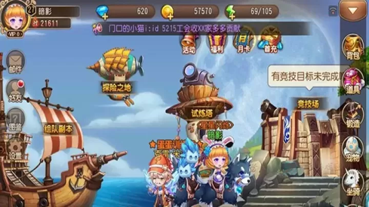 弹弹岛2_冒险解密_第1张_175游戏网 弹弹岛2_https://m.175yx.com_冒险解密_第1张