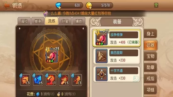 弹弹岛2_冒险解密_第2张_175游戏网 弹弹岛2_https://m.175yx.com_冒险解密_第2张