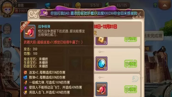 弹弹岛2_冒险解密_第5张_175游戏网 弹弹岛2_https://m.175yx.com_冒险解密_第5张