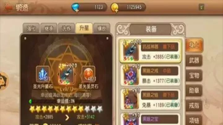 弹弹岛2_冒险解密_第8张_175游戏网 弹弹岛2_https://m.175yx.com_冒险解密_第8张