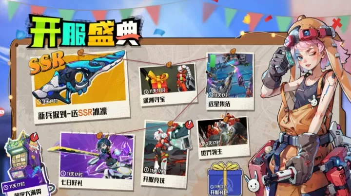 远星集结_https://m.175yx.com_冒险解密_第2张