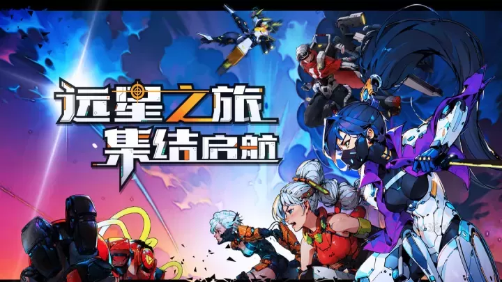 远星集结_https://m.175yx.com_冒险解密_第10张