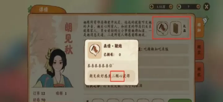 桃花源处有人家_模拟经营_第9张_175游戏网 桃花源处有人家_https://m.175yx.com_模拟经营_第9张