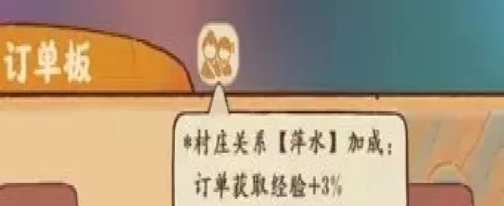 桃花源处有人家_模拟经营_第8张_175游戏网 桃花源处有人家_https://m.175yx.com_模拟经营_第8张