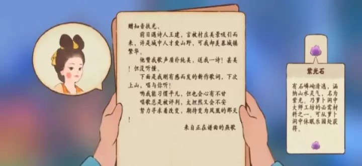 桃花源处有人家_模拟经营_第11张_175游戏网 桃花源处有人家_https://m.175yx.com_模拟经营_第11张