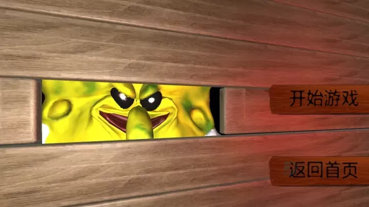 逃离蟹堡王_冒险解密_第2张_175游戏网 逃离蟹堡王_https://m.175yx.com_冒险解密_第2张