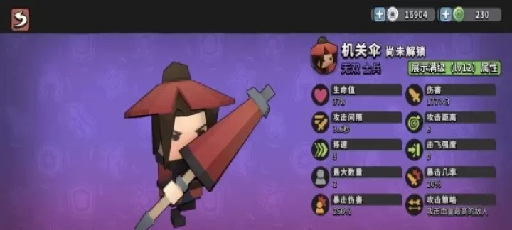 墨守孤城_策略塔防_第6张_175游戏网 墨守孤城_https://m.175yx.com_策略塔防_第6张