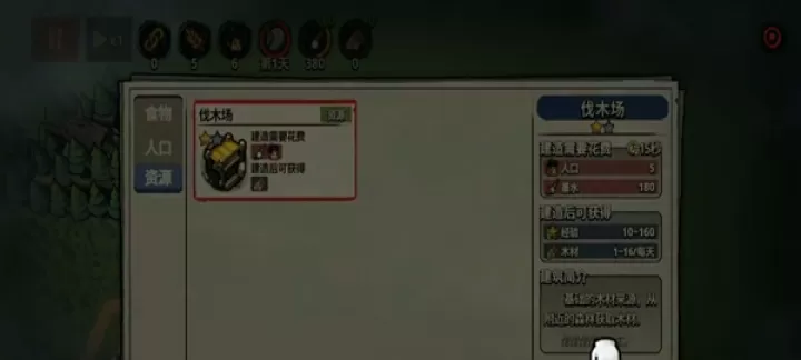 墨守孤城_策略塔防_第3张_175游戏网 墨守孤城_https://m.175yx.com_策略塔防_第3张