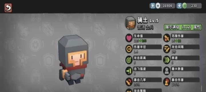 墨守孤城_策略塔防_第9张_175游戏网 墨守孤城_https://m.175yx.com_策略塔防_第9张