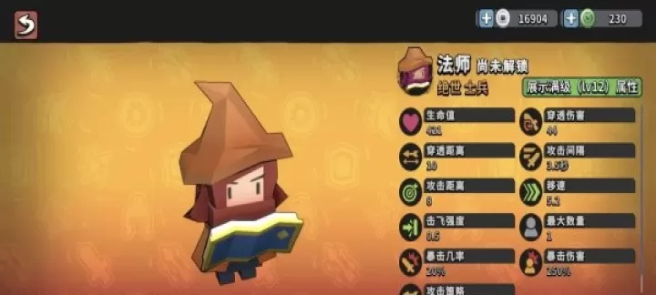 墨守孤城_策略塔防_第8张_175游戏网 墨守孤城_https://m.175yx.com_策略塔防_第8张