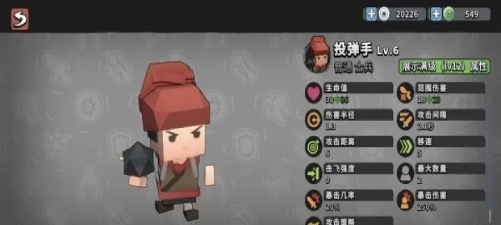 墨守孤城_策略塔防_第10张_175游戏网 墨守孤城_https://m.175yx.com_策略塔防_第10张