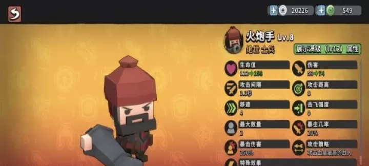 墨守孤城_策略塔防_第11张_175游戏网 墨守孤城_https://m.175yx.com_策略塔防_第11张