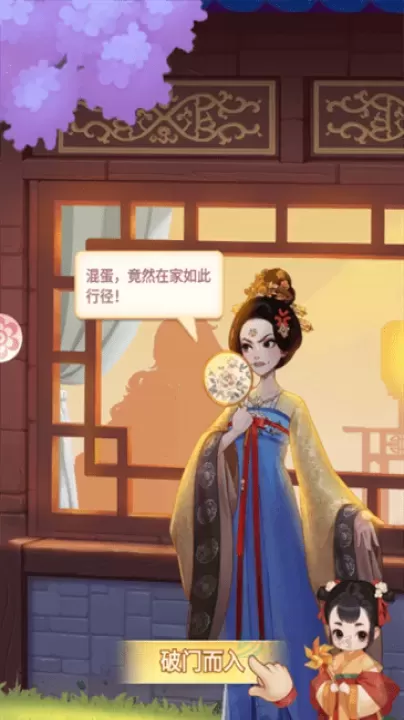 我的花园世界_https://m.175yx.com_模拟经营_第2张