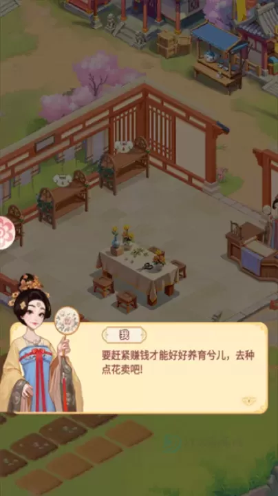 我的花园世界_https://m.175yx.com_模拟经营_第4张